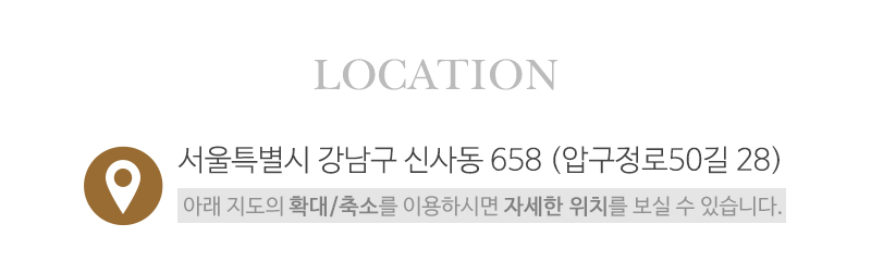 로데오 명품사_상단_주소