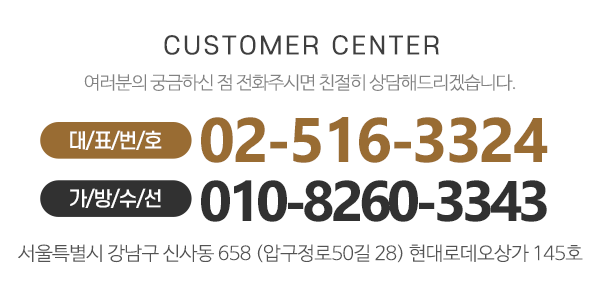 로데오 명품사_메인하단_전화