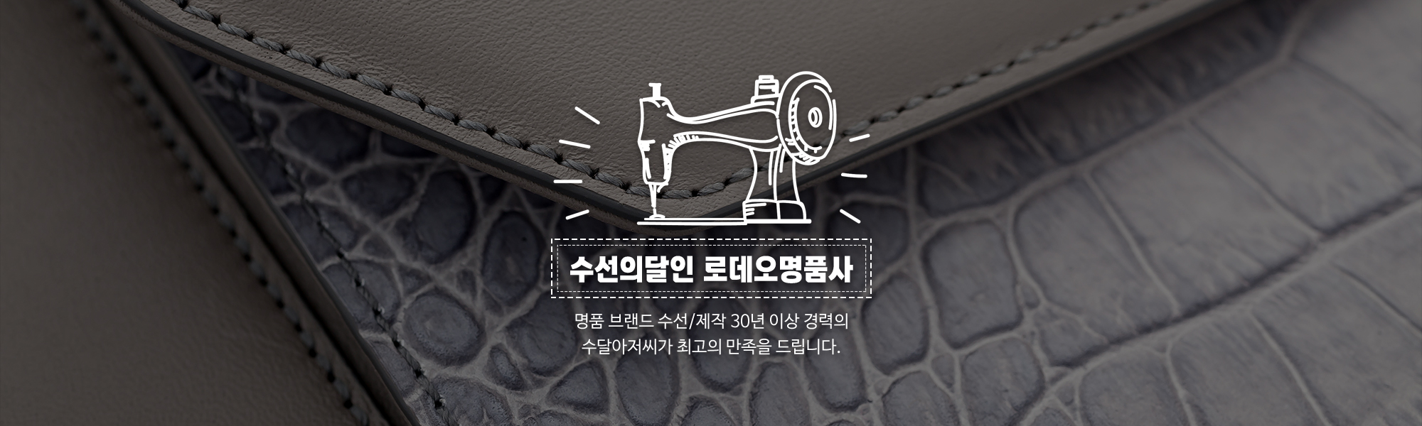20230509174326_71Tvn9df.jpg_carousel_명품가방수선_명품가방수선,명품사,명품수선,수달아저씨,명품가방,강남,서초,신사,역삼,압구정,로데오,강남역,강남명품가방수선