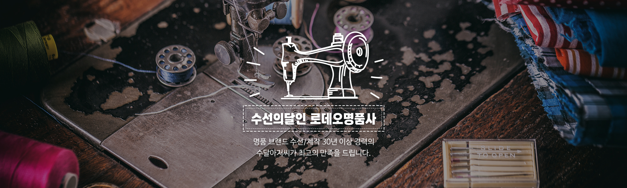20230509174326_uYl7xejg.jpg_carousel_명품가방수선_명품가방수선,명품사,명품수선,수달아저씨,명품가방,강남,서초,신사,역삼,압구정,로데오,강남역,강남명품가방수선