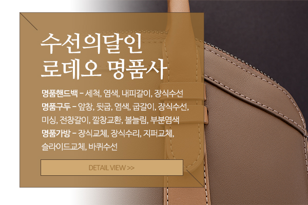 로데오 명품사_메인소개_소개