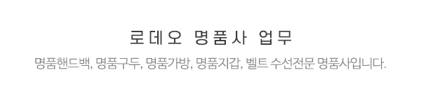로데오 명품사_메인중간제목_제목