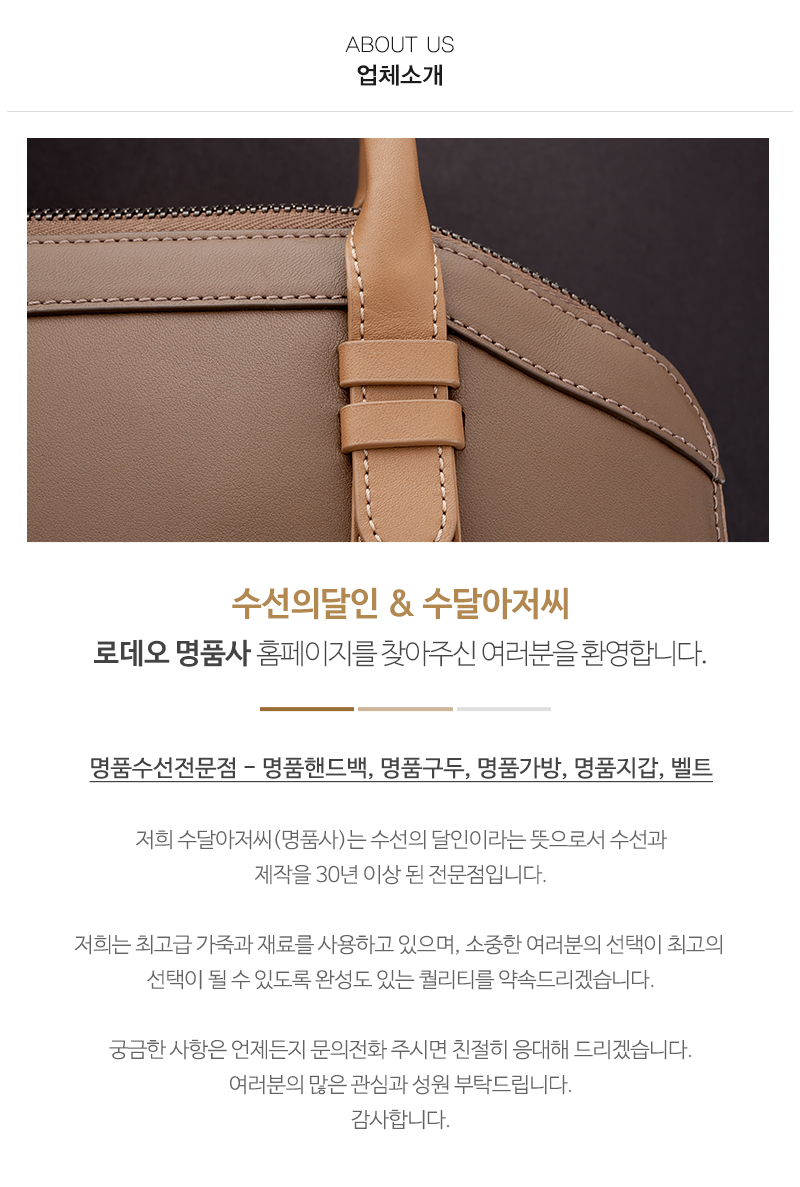 로데오 명품사_내용